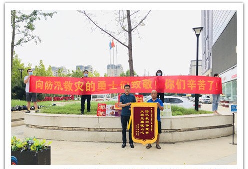 洪水無(wú)情，人間有愛(ài)！鄭州神龍泵業(yè)在這次水災(zāi)排澇中被救援小區(qū)居民爭(zhēng)相贈(zèng)送錦旗